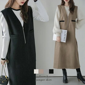 【半額クーポン対象】【奇跡の再販】ジャンパースカート バイカラー ロング ミディ丈 ワンピース 大人可愛い レディース おすすめ おしゃれ フリーサイズ 2026春夏新作 【lswp308-593】【即納：1-5営業日】【送料無料】宅込