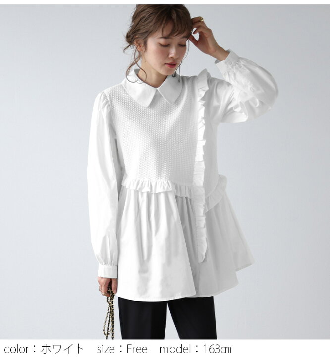 楽天市場】【半額クーポン対象】アシンメトリー ブラウス フリル ギャザー 異素材 フレアシルエット 体型カバー 長袖 トップス レディース おしゃれ  フリーサイズ メール便 2026春夏新作【lstp304-581】【即納：1-5営業日】【送料無料】ユ込3 : La-gemme（ラジエム） アシンメトリー ブラウス ギャザー ボリューム パフスリーブ  セシリーバンセン