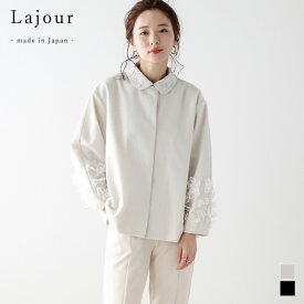 【ラジュール×クーポン対象】Lajour made in Japan 日本製2wayジャケット フラワー パール 上品 オケージョン アウター レディース フリーサイズ ラジュール 2024春夏新作 【laj-ot033】【即納：1-5営業日】【送料無料】60込