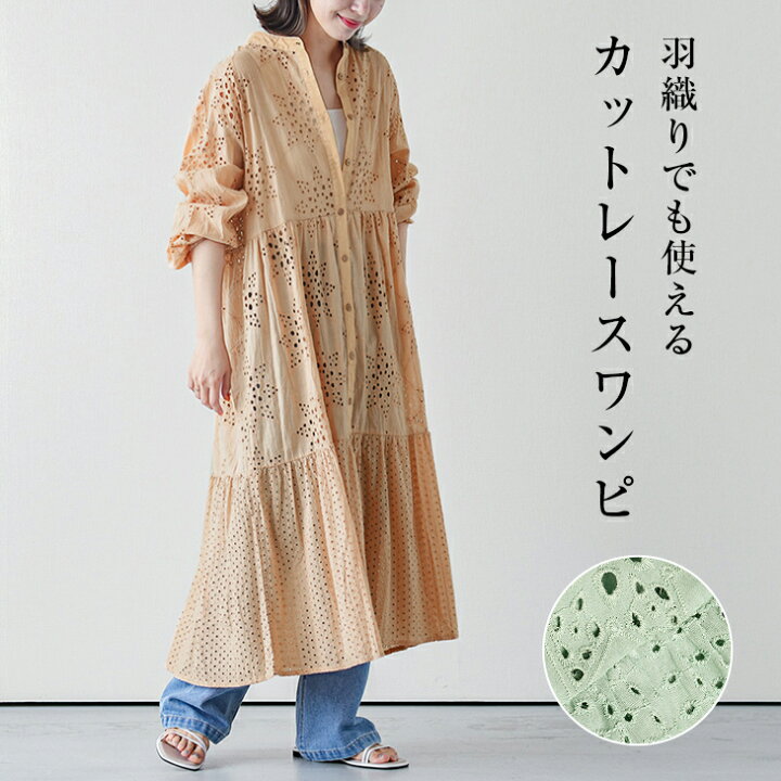 楽天市場】【即納】【半額クーポン対象】カットワークレース  
