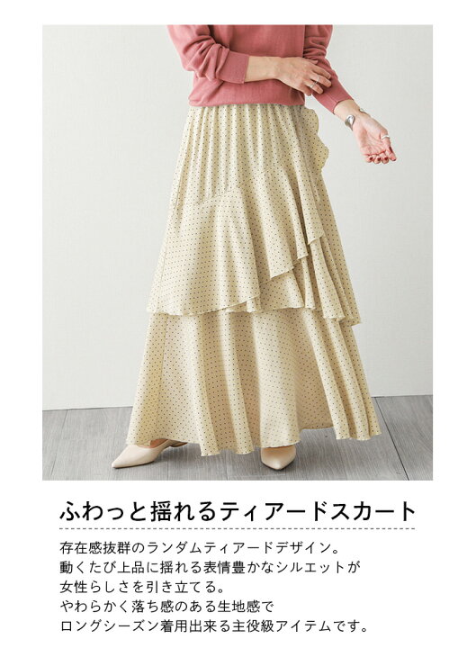 楽天市場】【半額クーポン対象】【春夏ラッキー】ティアードスカート  