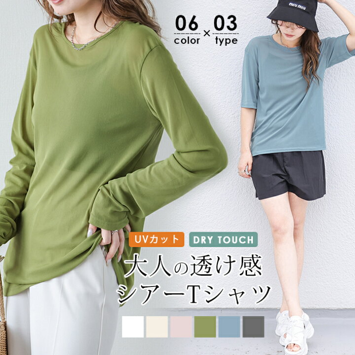 楽天市場】【1点399円 3点購入＆クーポンで】シアーTシャツ 3タイプ 