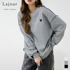 【ラジュール×クーポン対象】Lajour made in Japan 日本製 ハートスウェット ワンポイント 刺繍 ドロップショルダー こなれ トップス レディース フリーサイズ ラジュール 2024春夏新作【laj-tp030】【rp】【即納：1-5営業日】【送料無料】60込