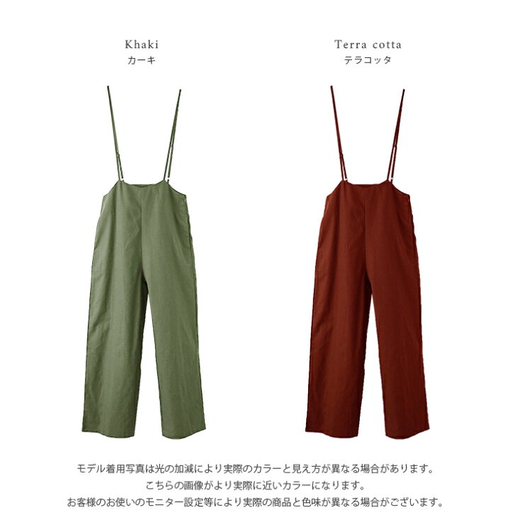 楽天市場】【半額クーポン対象】【入荷済み】リネン混 サロペット 
