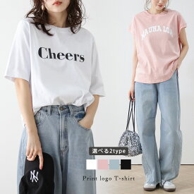 【半額クーポン対象】プリントロゴTシャツ Tシャツ カットソー 半袖 トップス レディース フリーサイズ メール便 2024春夏 【lstp203-317】【予約販売：（1）6月6日/（2）6月13日入荷予定順次発送】【送料無料】ユ込2