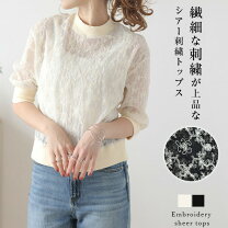 楽天市場】刺繍トップス（カラーブラック）（レディースファッション 