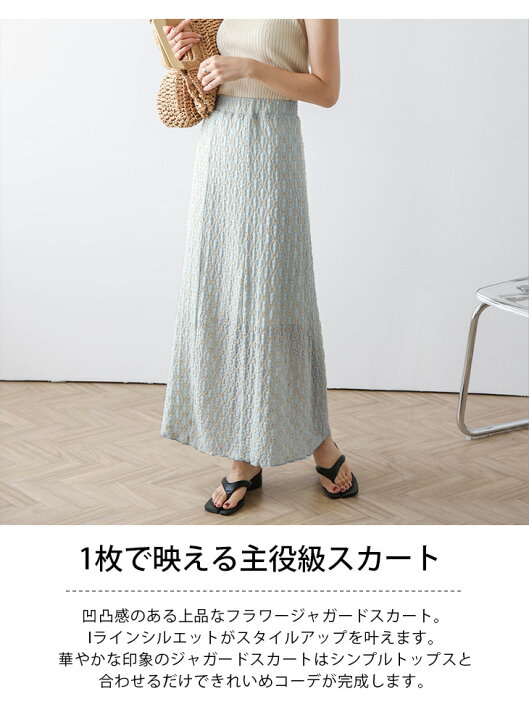 楽天市場】【半額クーポン対象】スカート 選べる丈感 フラワージャ  