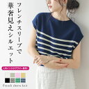 【60％OFFクーポン対象】サマーニット ボーダー 半袖 トップス 抜け感 レディース フェミニン おすすめ おしゃれ カラバリ豊富 メール便 2025春夏 【lstp303-349】【即納：1-5営業日】【送料無料】メ込1