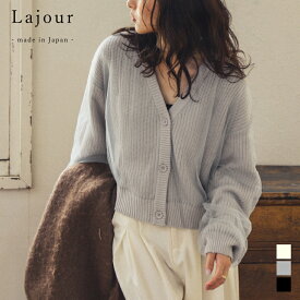 【60％OFFクーポン対象】Lajour made in Japan 日本製 カーディガン ニット チュール 羽織 フェミニン キレイめ 大人かわいい ローゲージ レディース ラジュール 2025秋冬新作【laj-ot067】【即納：1-5営業日】【送料無料】60込