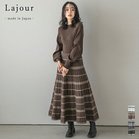【25AW×半額クーポン】Lajour made in Japan 日本製 ニット ワンピース ドッキング チェック柄 リブニット ジャガードニット レディース 2025秋冬新作【laj-wp066】【即納&予約：11月20日入荷予定順次発送】【送料無料】宅込