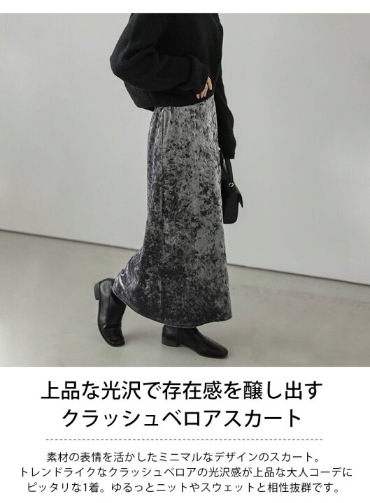 楽天市場】【半額クーポン対象】スカート クラッシュベロア セミフレア 