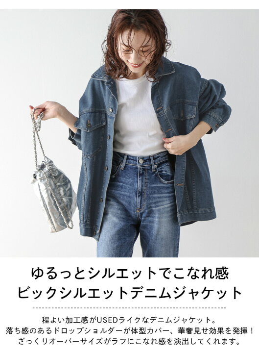 楽天市場】【半額クーポン対象】デニムジャケット オーバーサイズ  