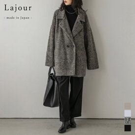 【ラジュール×半額クーポン対象】Lajour made in Japan 日本製 Pコート シャギー アウター オーバーサイズ 杢カラー キレイめ デート 通勤 旅行 レディース おしゃれ フリーサイズ 2025秋冬新作【laj-ot077】【即納：1-5営業日】【送料無料】宅込