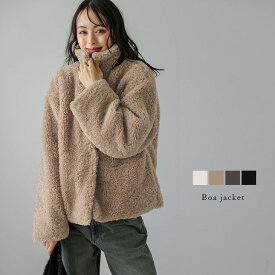 【半額クーポン対象】ジャケット アウター ボア もこもこ ショート丈 こなれ感 アウター レディース おすすめ おしゃれ フリーサイズ 2025秋冬新作 【lsotaw24-845】【rp】【即納&予約：（1）即納/（2）11月20日入荷予定順次発送】【送料無料】宅込