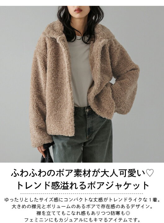 楽天市場】【半額クーポン対象】ジャケット アウター ボア 