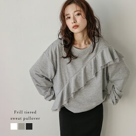 【半額クーポン対象】スウェット ティアードフリル チュール ドロップショルダー トップス ラウンドネック 長袖 レディース おしゃれ フリーサイズ 2025春夏新作 【lstpaw24-854】【即納：1-5営業日】【送料無料】メ込4