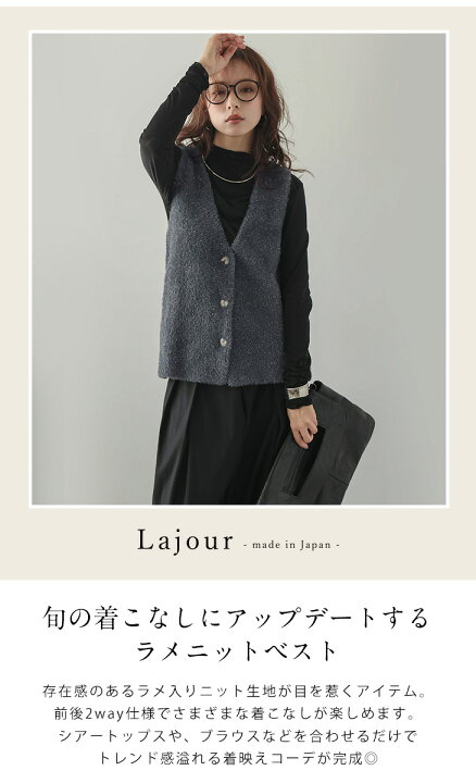 楽天市場】【半額クーポン対象】 Lajour made in Japan 日本製 ニット 