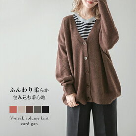 【半額クーポン対象】ニット カーディガン 長袖 ゆったり ふわふわ 厚手 アウター オーバーサイズ Vネック 羽織り きれいめ トップス 可愛い 2025秋冬 レディース 韓国ファッション 【lsot301-652】【即納：1-5営業日】【送料無料】宅込