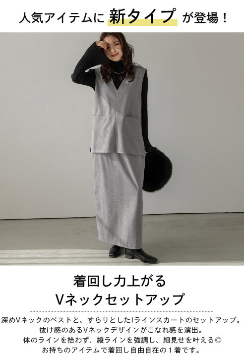 楽天市場】【半額クーポン対象】セットアップ Vネック ベスト スカート 