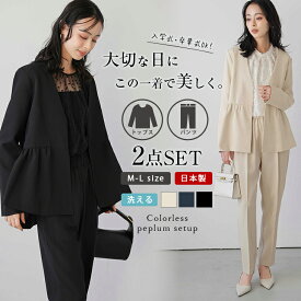 日本製 セットアップ 美シルエットセットアップ スーツ パンツスーツ セレモニースーツ レディース 大人 入学式 卒業式 入園式 卒園式 七五三 お宮参り【lsse210-964】【即納：1-5営業日】【送料無料】60込