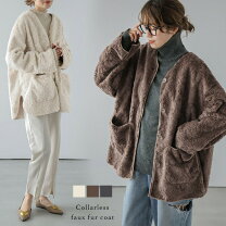 楽天市場】ノーカラーポケットファーコート（コート・ジャケット  