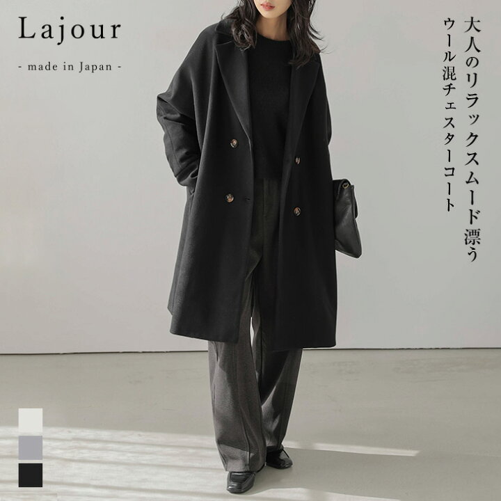 楽天市場】【ラジュール×半額クーポン対象】Lajour made in Japan 日本 