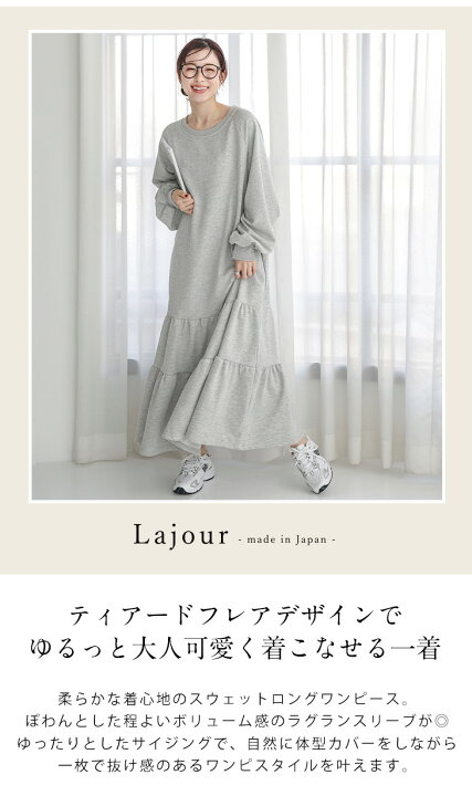 楽天市場】【半額クーポン対象】Lajour made in Japan 日本製  