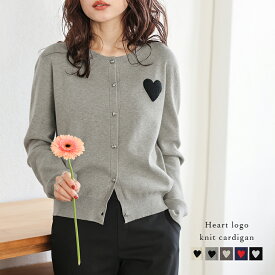 【25AW×半額クーポン】ニットカーディガン クルーネック ハートボタン ハート刺繍 ワンポイント バイカラー 大人かわいい レディース フリーサイズ メール便 2025秋冬新作【lstpss25-1015】【即納&予約：11月20日入荷予定順次発送】【送料無料】メ込2