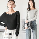 【半額クーポン対象】オフショル ボートネック リブニット 2WAY ワンショル マルチ デコルテ 無地 トップス レディース おすすめ おしゃれ フリーサイズ 2025秋冬新作 【lstpss25-1097】【即納：1-5営業日】【送料無料】メ込2