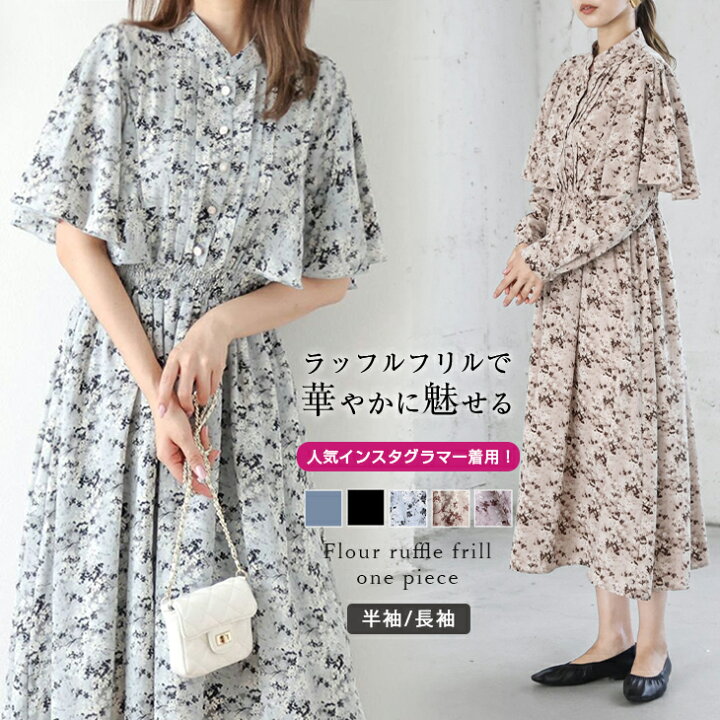 楽天市場】【60％OFFクーポン対象】フラワーラッフル フリル  