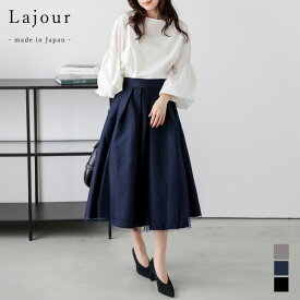 【60％OFFクーポン対象】Lajour made in Japan 日本製 スカート フレアスカート チュール ジャガード 上品 華やか レディース おすすめ おしゃれ ラジュール フリーサイズ 2025秋冬新作【laj-sk065】【即納：1-5営業日】【送料無料】60込