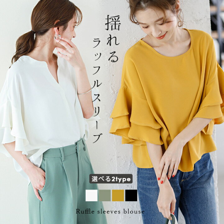 楽天市場】【60％OFFクーポン対象】ラッフルスリーブ ブラウス 