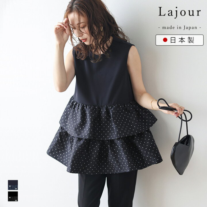 楽天市場】【半額クーポン対象】Lajour made in Japan 日本製 ペプラム 