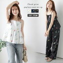 【半額クーポン対象】花柄プリント ペプラム キャミ タックワイドパンツ セットアップ 脚長 スタイルアップ リゾート …