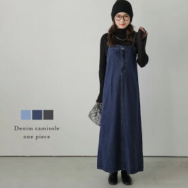 【半額クーポン対象】デニム キャミソール ワンピース Aラインシルエット バックスリット こなれ感 体型カバー 2025秋冬 【awpss24-46c】【即納：1-5営業日】【送料無料】宅込