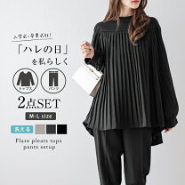 楽天市場】セットアップ プリーツの通販 