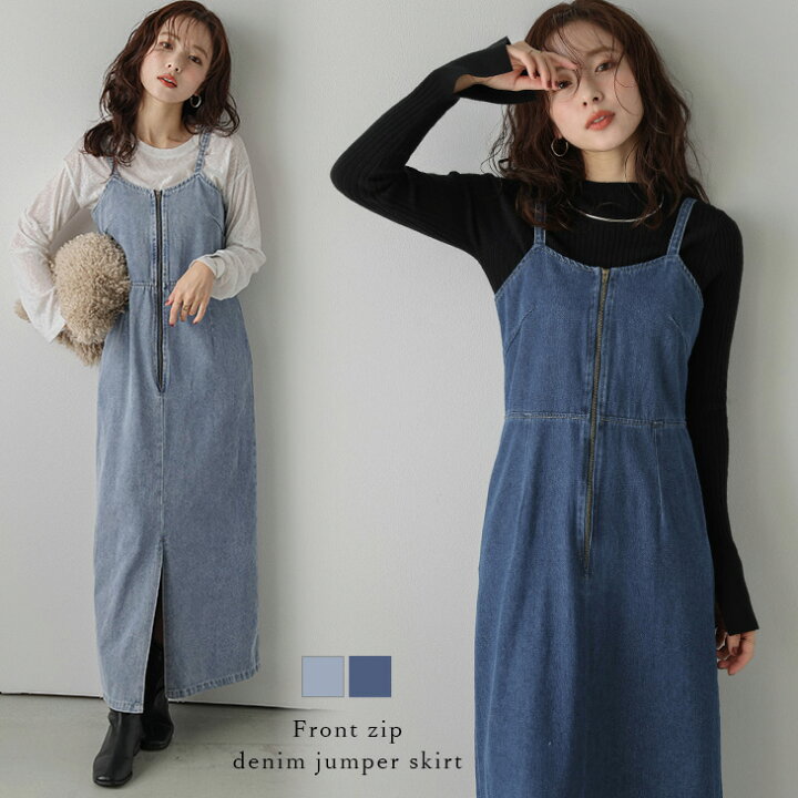 楽天市場】【60％OFFクーポン対象】ジャンパースカート フロントジップ  