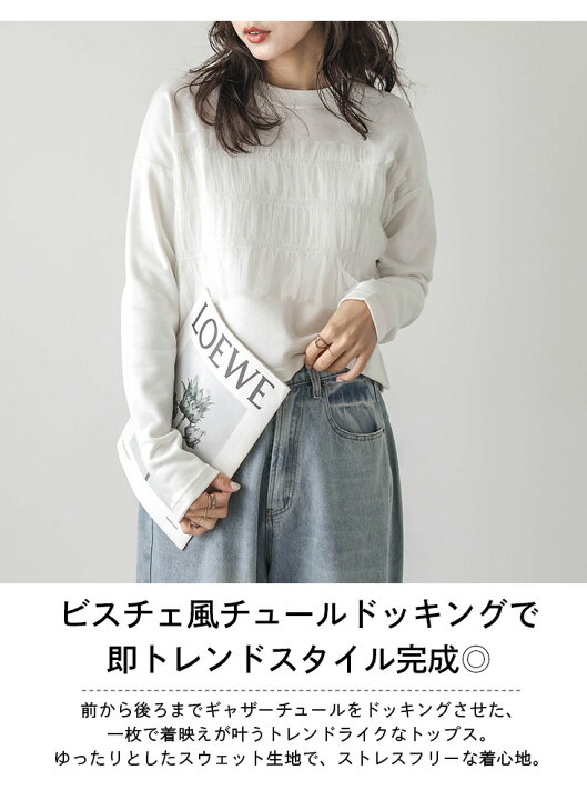 楽天市場】【60％OFFクーポン対象】トップス スウェット チュール 