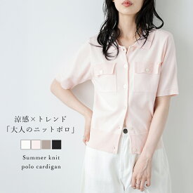 【半額クーポン対象】ポロニット ポロ襟 サマーニット リブニット 五分袖 トップス カーディガン オフィスカジュアル 胸ポケット レディース 2025秋冬新作 【lstpss25-1378】【即納：1-5営業日】【送料無料】メ込2