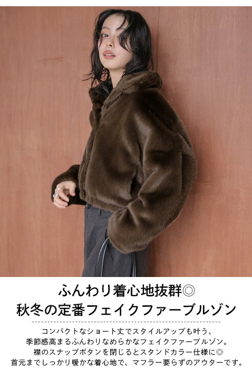 楽天市場】【60％OFFクーポン対象】フェイクファー ブルゾン スタンド 