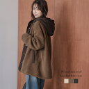 12/16 10:00～24h限定【クーポンで4,980円】ボアコート フード 異素材切り替え ミドル丈 スタンドネック ドロップショ…