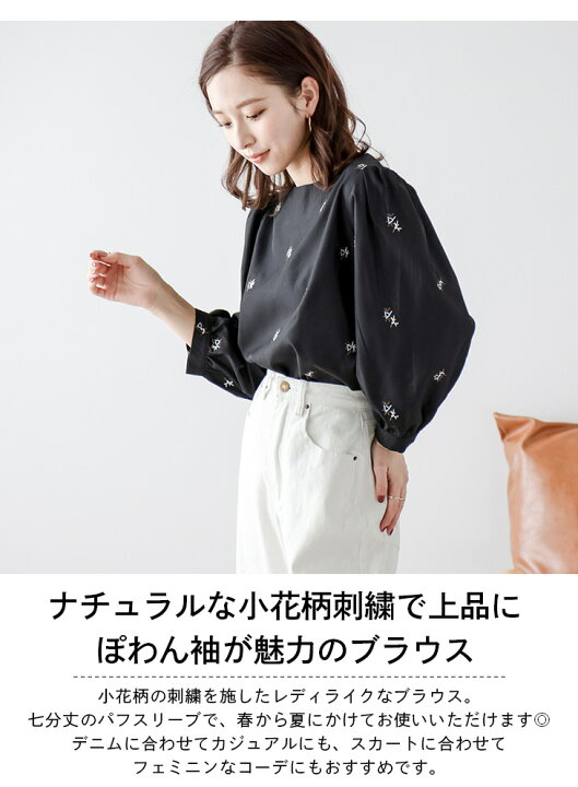 楽天市場】【60％OFFクーポン対象】パフスリーブブラウス 小花柄 花柄 