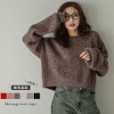 【半額クーポン対象】トップス ニット メランジ ぽわん袖 クロップド丈 ルーズシルエット ドロップショルダー レディ…