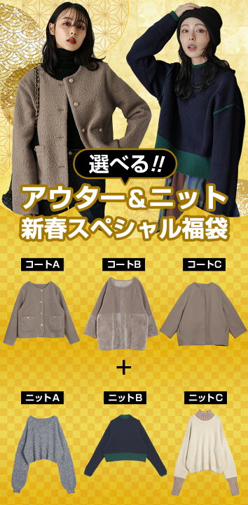 楽天市場】【半額クーポンで9,800円】2026年 選べる コート ニット 