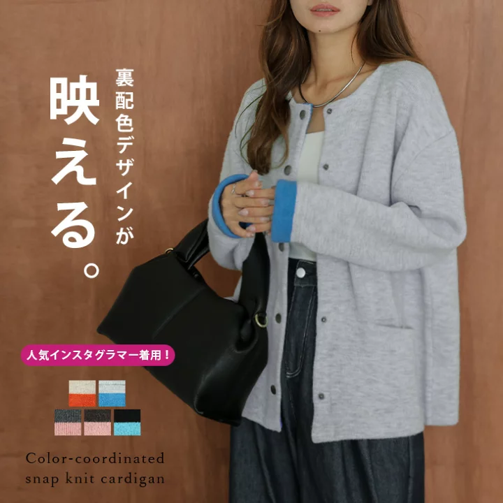 楽天市場】【半額クーポン対象】カーディガン ニット 配色デザイン 