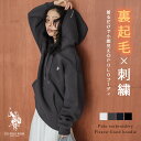 【すぐ届く即納！】【半額クーポン対象】U.S. POLO ASSN. 別注 ロゴ刺繍 裏起毛 フーディ パーカー 大人カジュアル ワ…