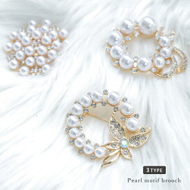 【半額クーポン対象】ブローチ 胸飾り ピン パールモチーフ ゴールド オケージョン フォーマル セレモニー 卒業式 入学式 レディース おすすめ おしゃれ 2026春夏新作 【zkzkss26-1985】【即納：1-5営業日】【送料無料】メ込2