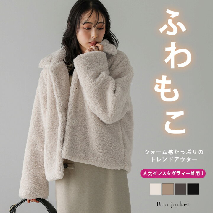 楽天市場】【半額クーポン対象】ジャケット アウター ボア もこもこ 