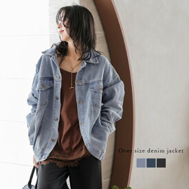 【半額クーポン対象】デニムジャケット オーバーサイズ ボリュームアウター ビッグシルエット ゆったり デニム ジャケット アウター オーバーサイズ 2026春夏 【lgww-at4897】【即納&予約：3月26日入荷予定順次発送】【送料無料】宅込