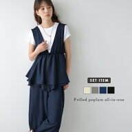 【半額クーポン対象】ペプラムフリル オールインワン ウエストギャザー Vネック デイリー ゆったり フェ…